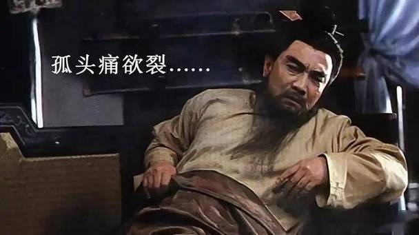 曹老板头疼欲裂的表情缩略图
