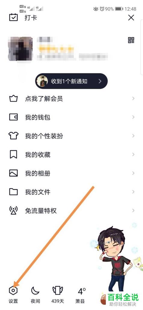 QQ怎么不显示点赞缩略图