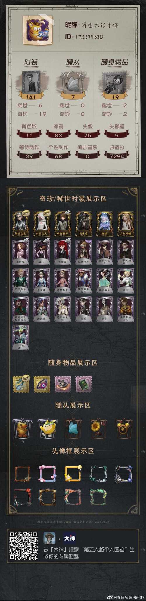 星尘远征 兑换码缩略图