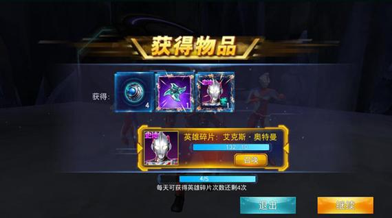 奥特曼传奇英雄国际版内购版缩略图