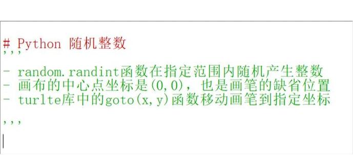 生成随机数的函数缩略图
