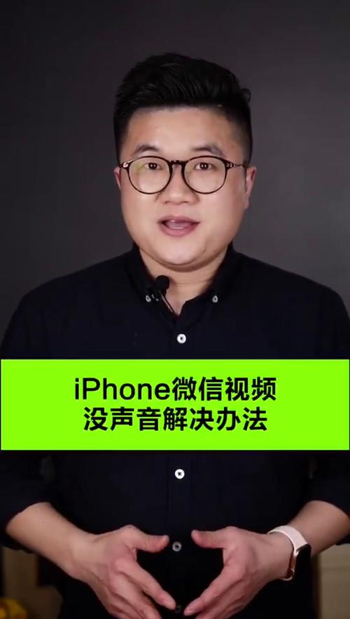 苹果8p发语音没有声音怎么回事缩略图
