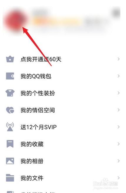 qq别人给我点赞怎么删除缩略图