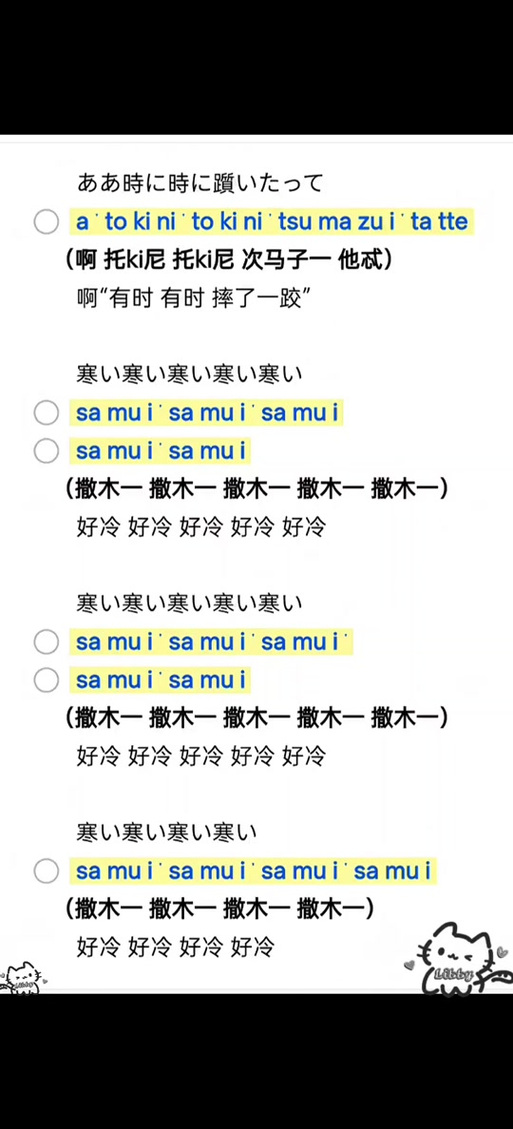 日语谐音大全(最全)缩略图