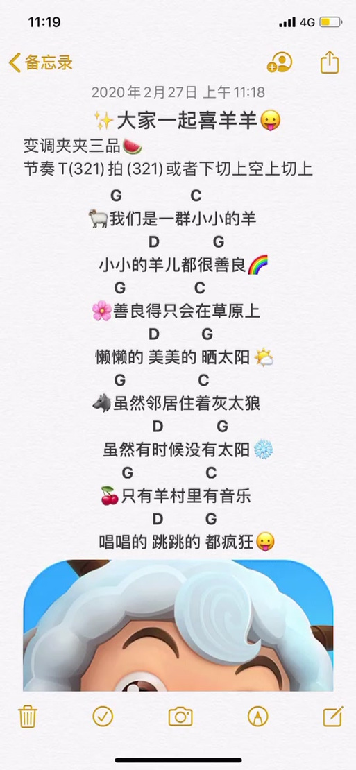 喜羊羊与灰太狼主题曲原唱缩略图