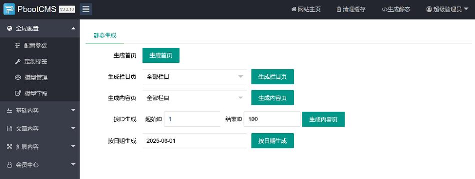 网址生成器在线制作缩略图