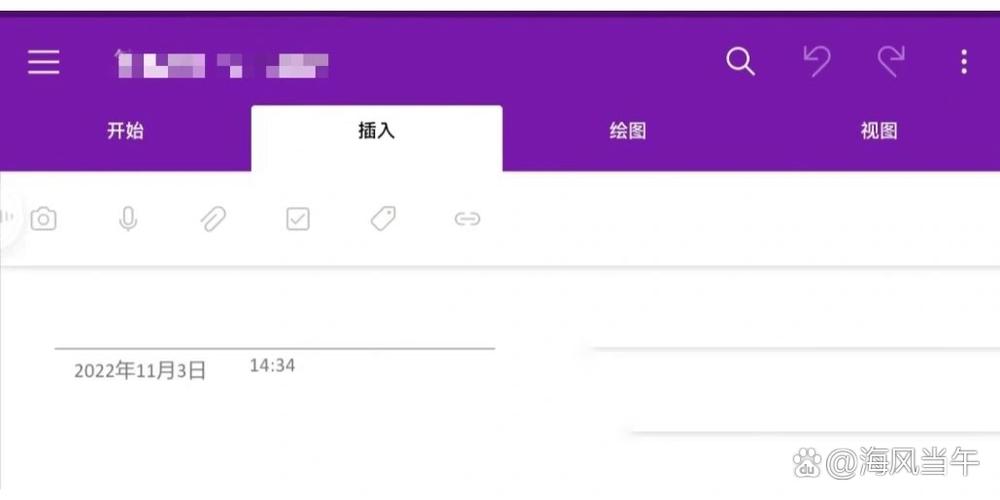 onenote平板版缩略图
