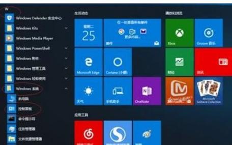 win7唤醒时需要密码不见了缩略图