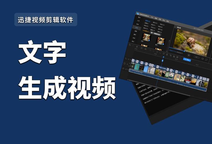 文字一键生成视频免费缩略图