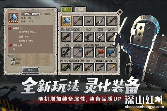幸存者危城内置MOD内购解锁缩略图