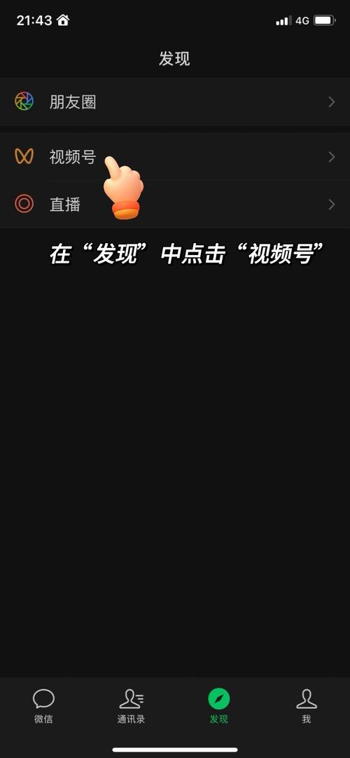 怎么找回自己的视频号缩略图