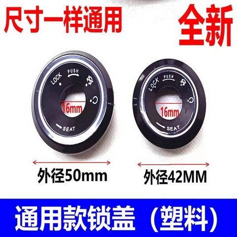 电瓶车钥匙孔锁住了缩略图