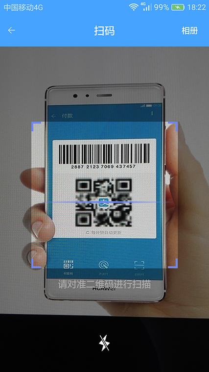 扫码下载安卓版缩略图