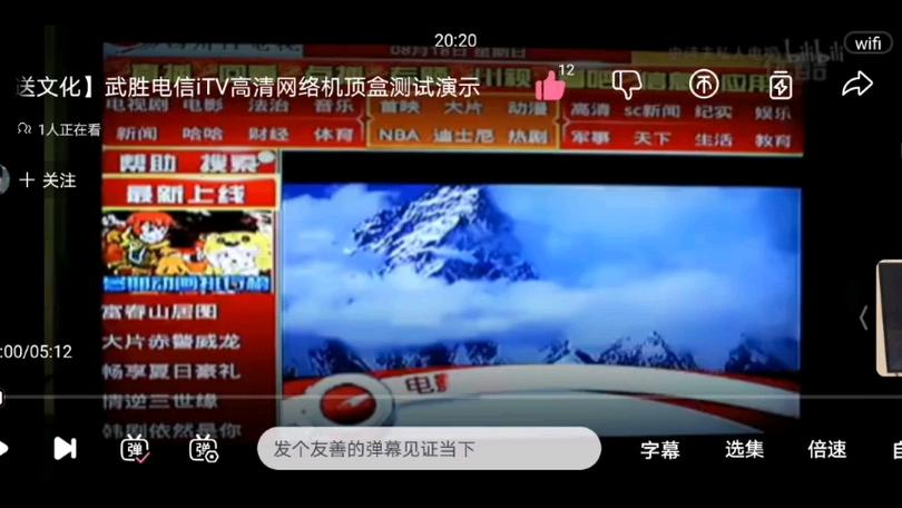 电信机顶盒看电视无声缩略图