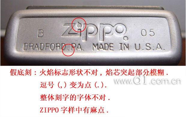 zippo鉴别最简单方法缩略图