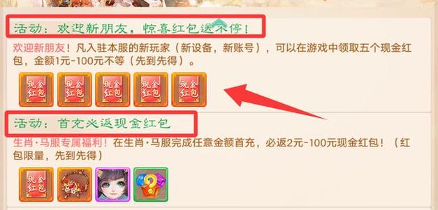 福利发放游戏红包缩略图
