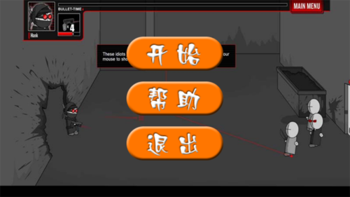 疯狂机械手v1.8无敌版手机下载缩略图