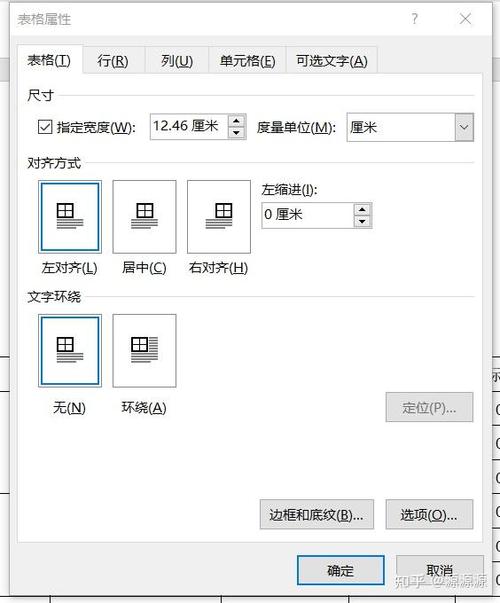 表格不会自动到下一页游戏截图