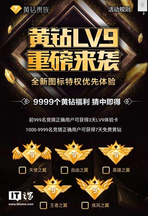 黄钻9属于什么档次缩略图