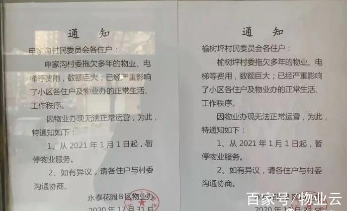 暂停服务公告怎么写缩略图