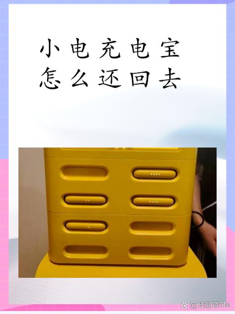 小电充电宝押金99能退吗缩略图