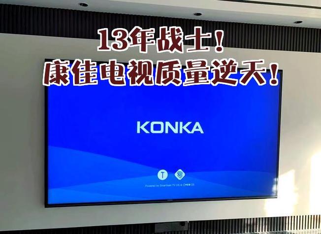 康佳电视使用寿命一般多少年缩略图