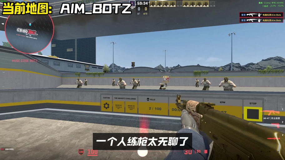 CSGO人机控制台指令缩略图