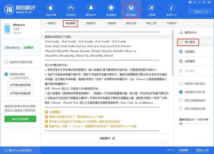 爱思助手怎么下载缩略图