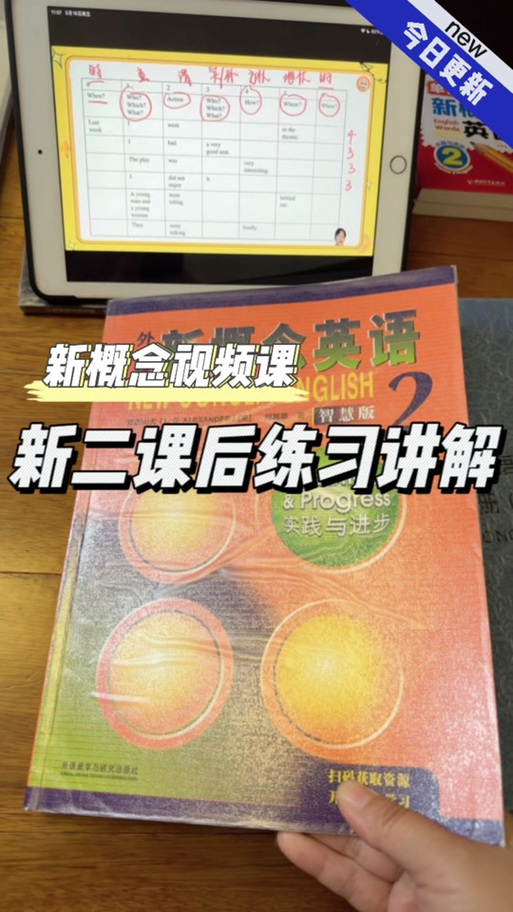 新概念英语2pdf百度云缩略图