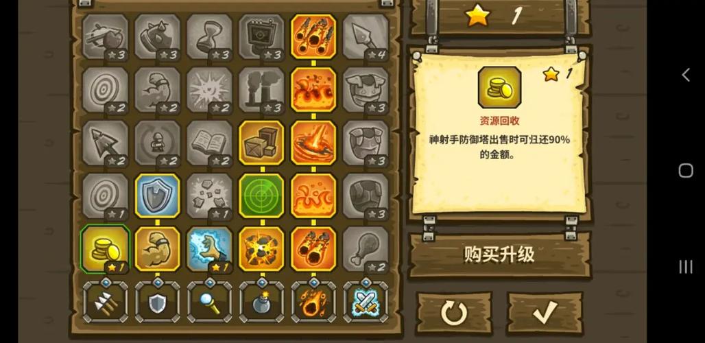 王国保卫战第三关攻略缩略图