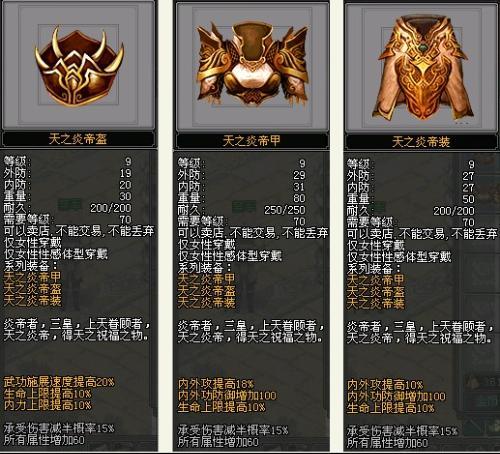 剑侠情缘2单机武器缩略图