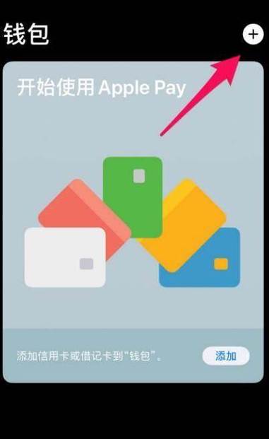 怎么把门禁卡录入到手机缩略图