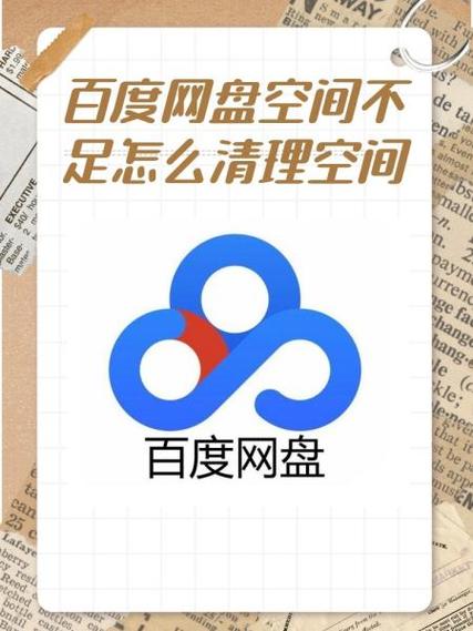 百度云搜索引擎入口游戏截图