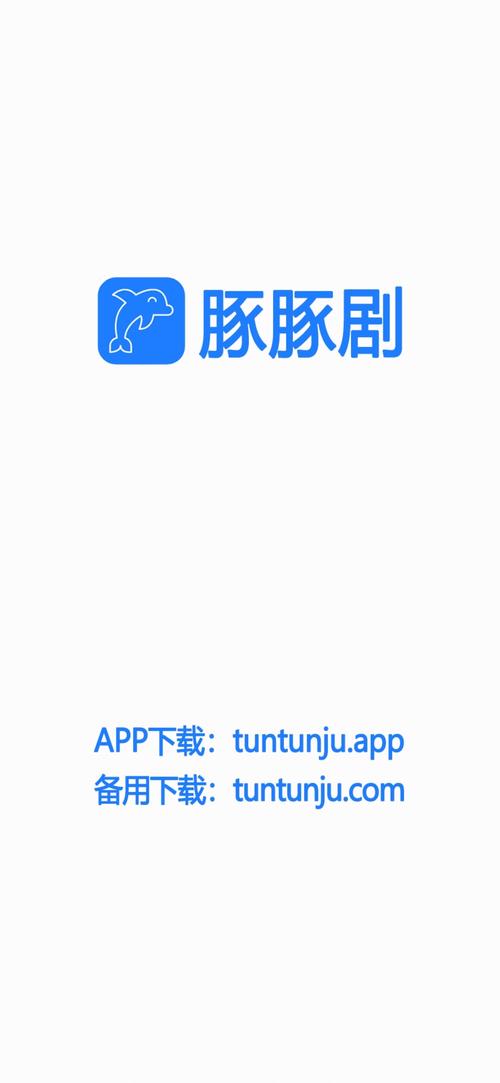 豚豚剧官方正版缩略图