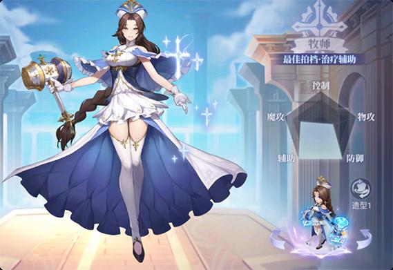 战鼓之翼职业推荐缩略图