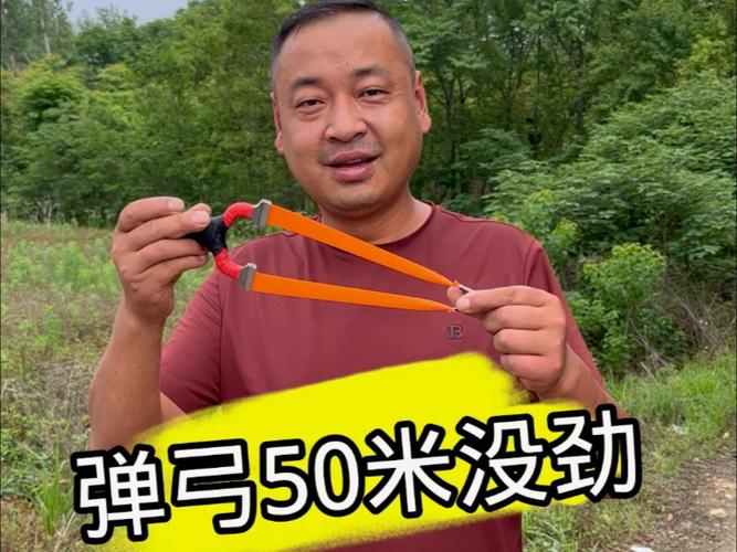弹弓短拉和中拉哪个威力大缩略图