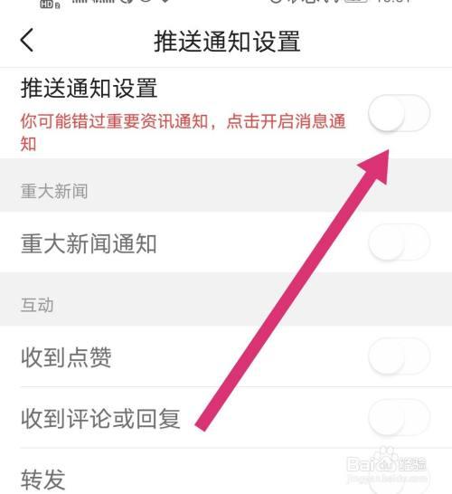 今日头条修改器最新版本更新内容介缩略图