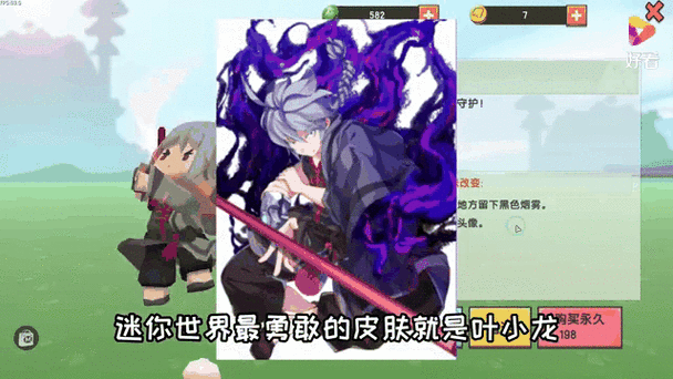 迷你世界回到初始位置缩略图