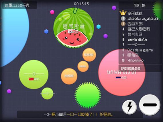球球大作战小游戏入口游戏截图