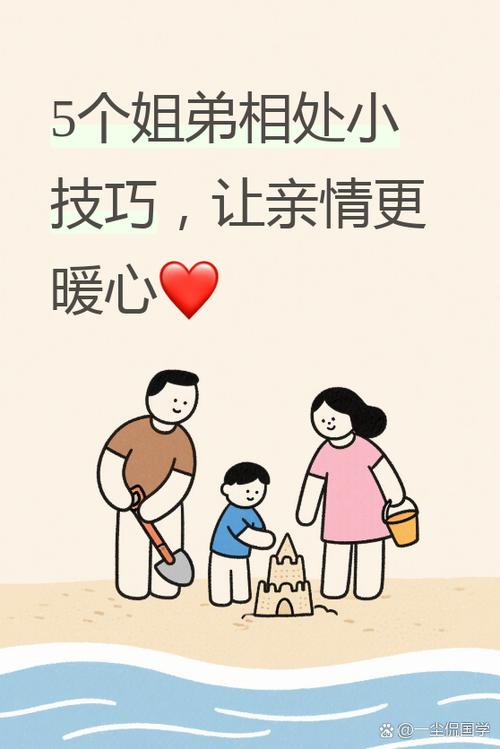 兄弟姐妹相处大忌游戏截图
