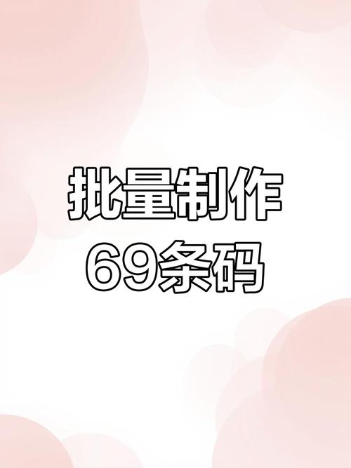 69热邀请码贴吧缩略图