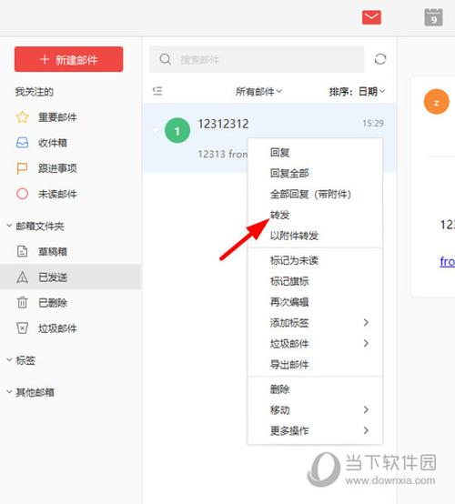 手机qq邮箱怎么转发邮件缩略图
