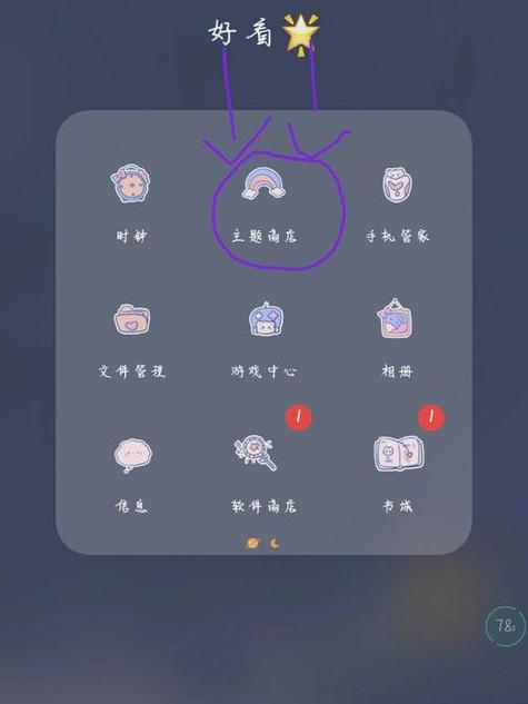 oppo桌面精灵缩略图