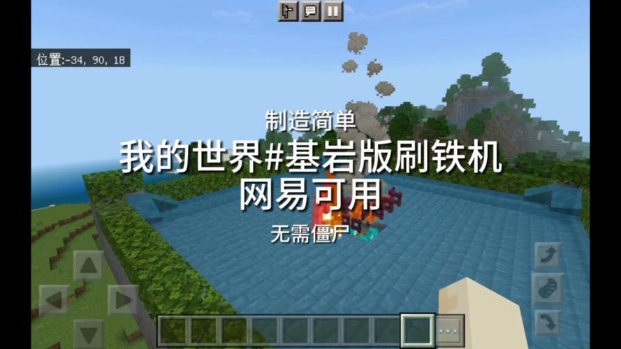 网易版我的世界教程缩略图