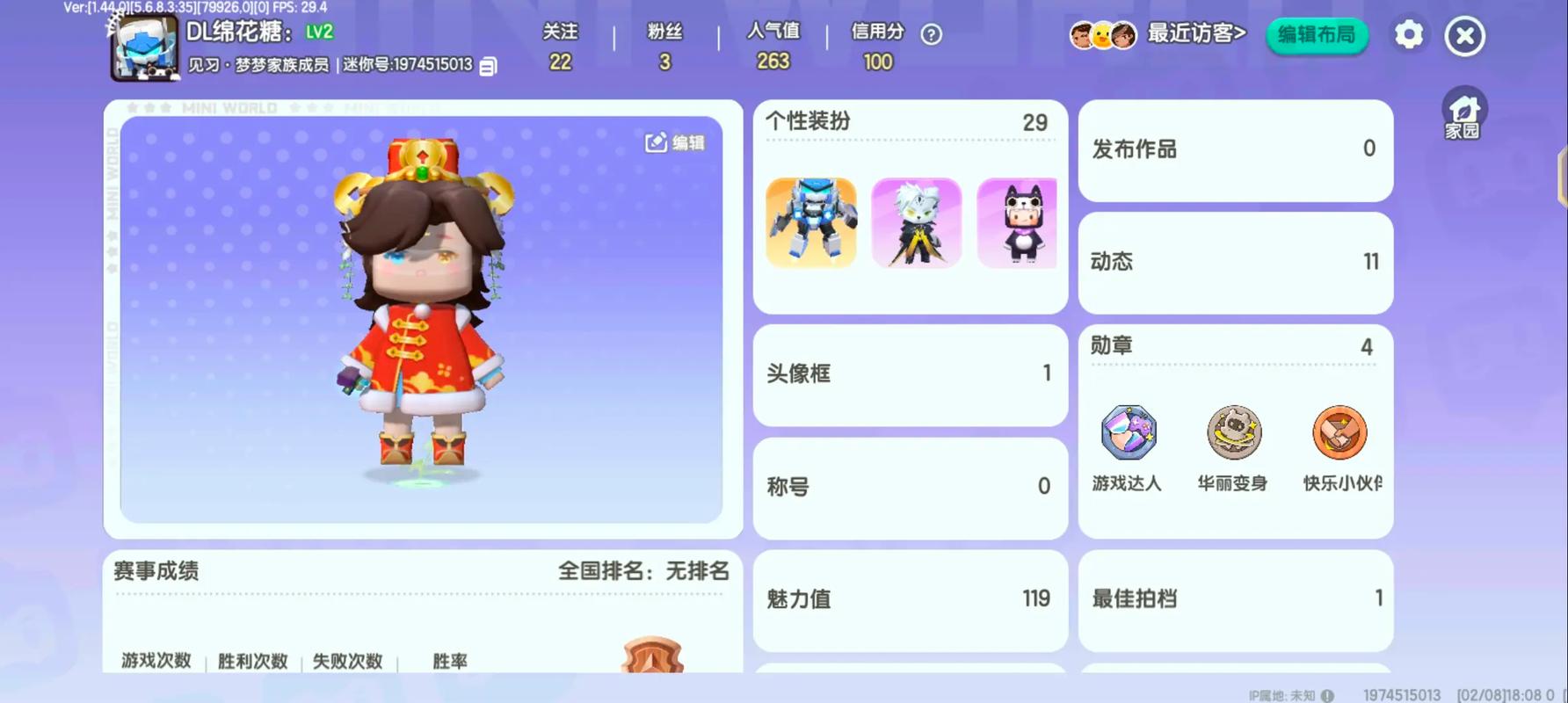 迷你世界我的世界生存迷你号缩略图