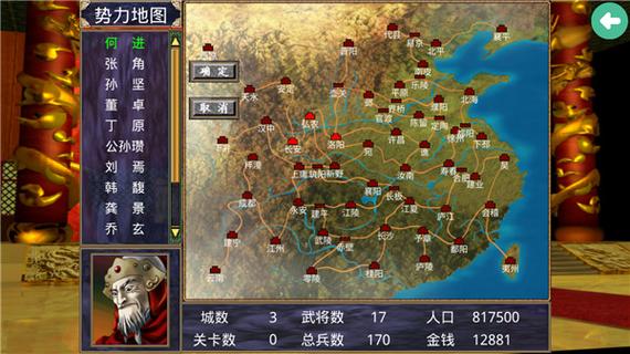 三国群英传单机版缩略图