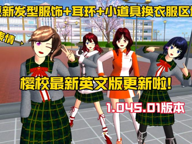 樱校英文版最新版缩略图