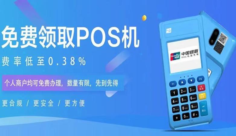 没有押金的pos机能用吗缩略图
