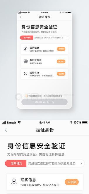 身份谷歌验证器下载缩略图