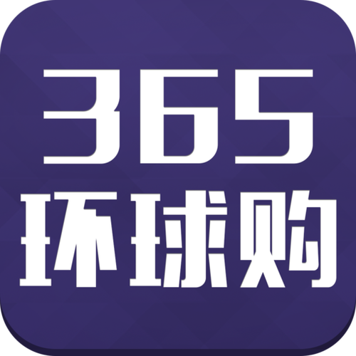 国外购物平台都有哪些缩略图